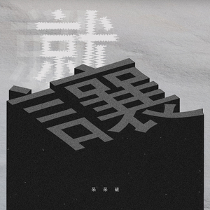 李纯裸体视频网站
